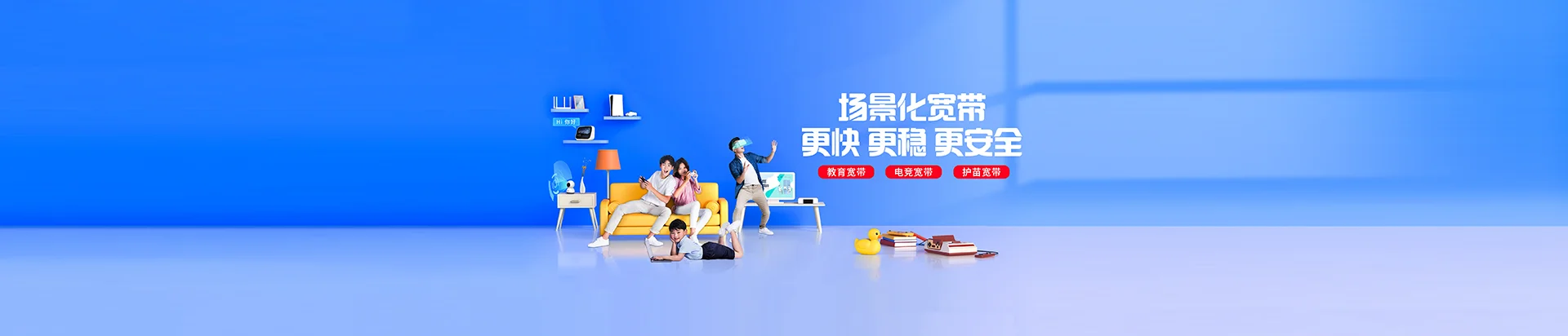 高县移动宽带