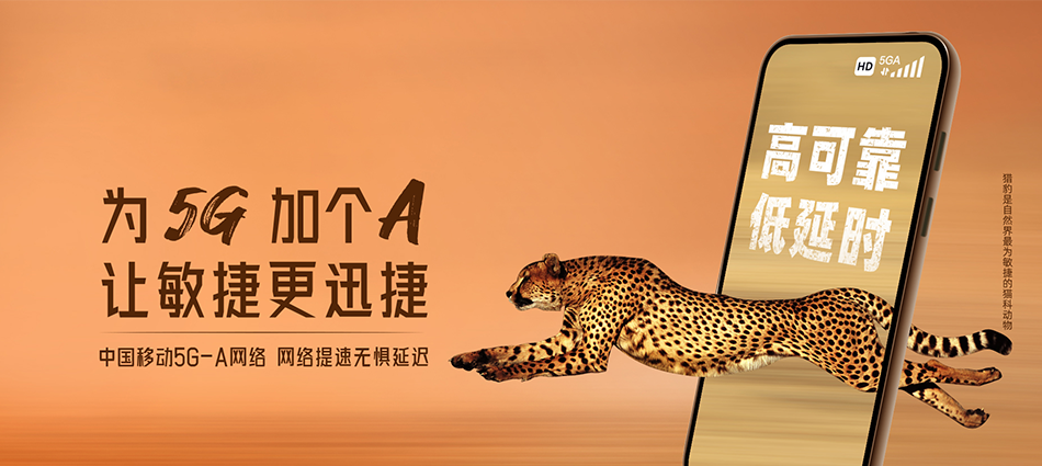 中国移动高县移动宽带