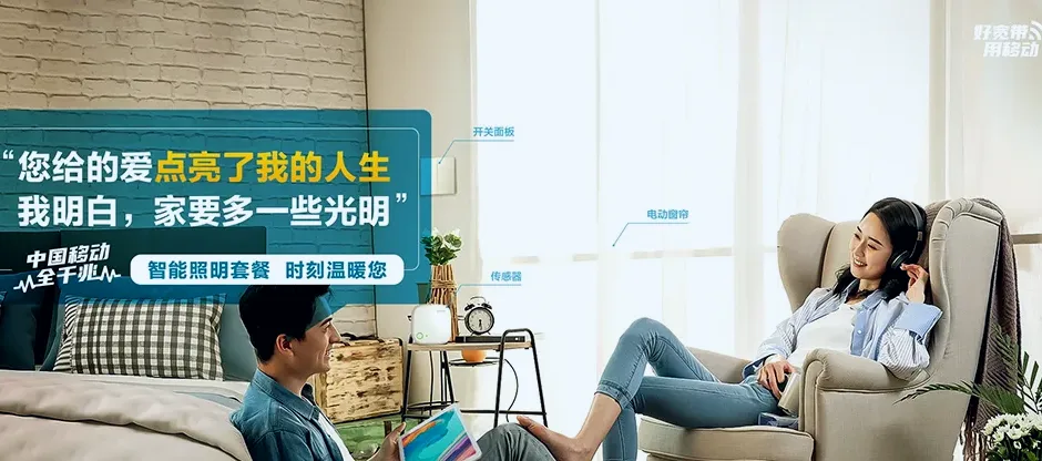 高县高县罗场镇 移动宽带